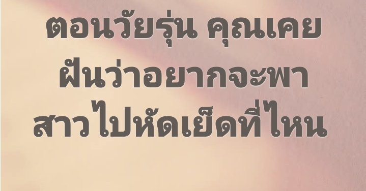 ด้านมืด tweet media