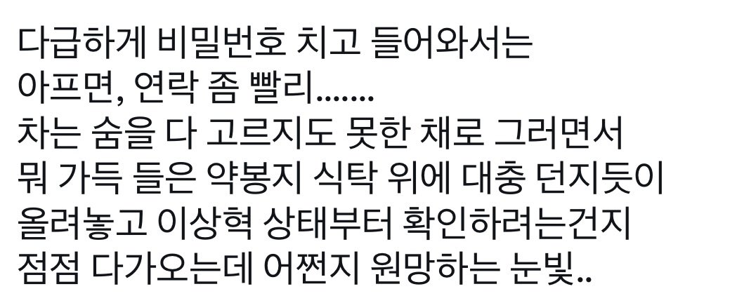 상태:못참음 tweet media