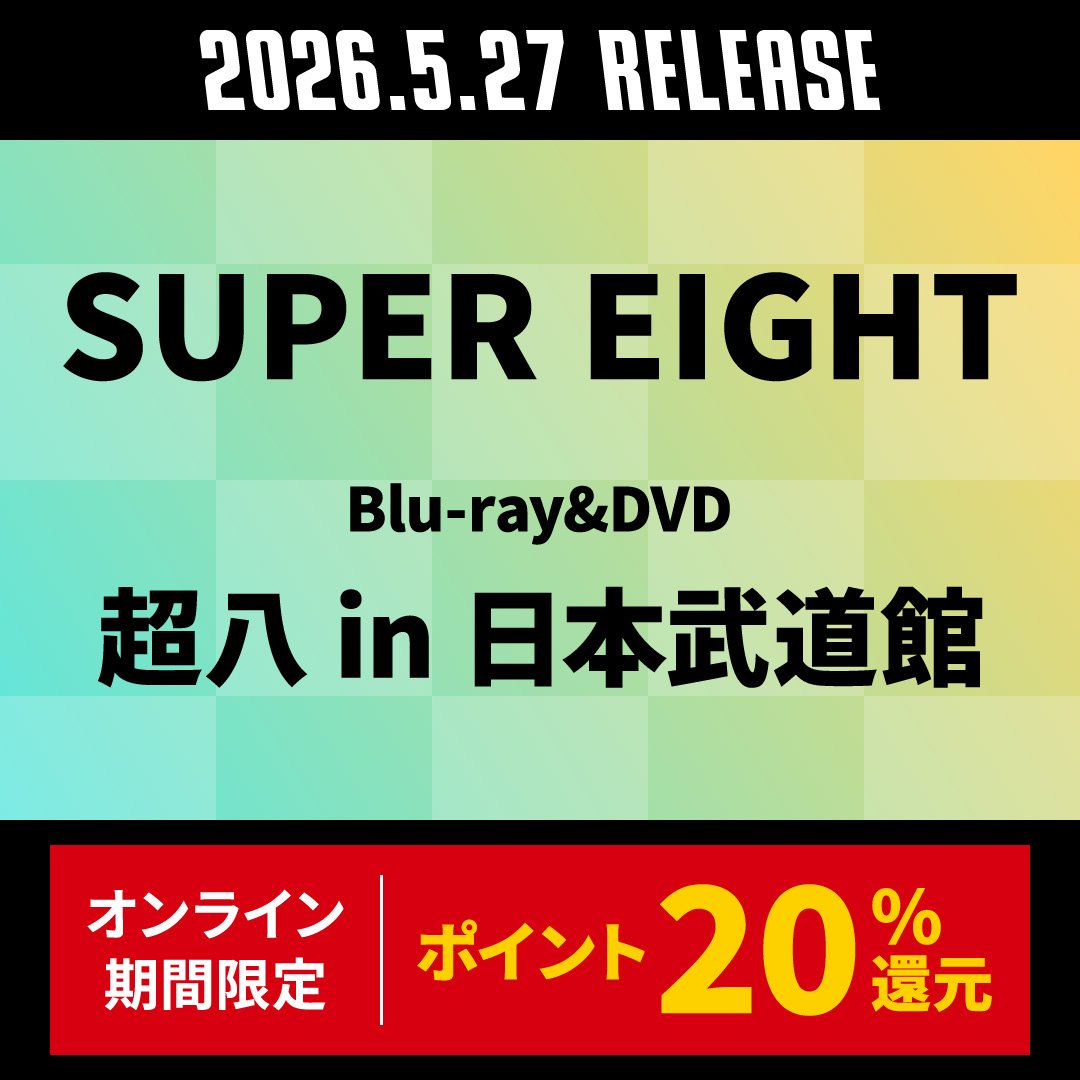 タワーレコード STARTO最新情報 tweet media