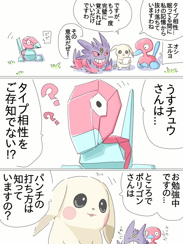 kougubako26's tweet photo. 当然のことに驚きを隠せないポリゴン...▼ https://t.co/KWoaic8bEn