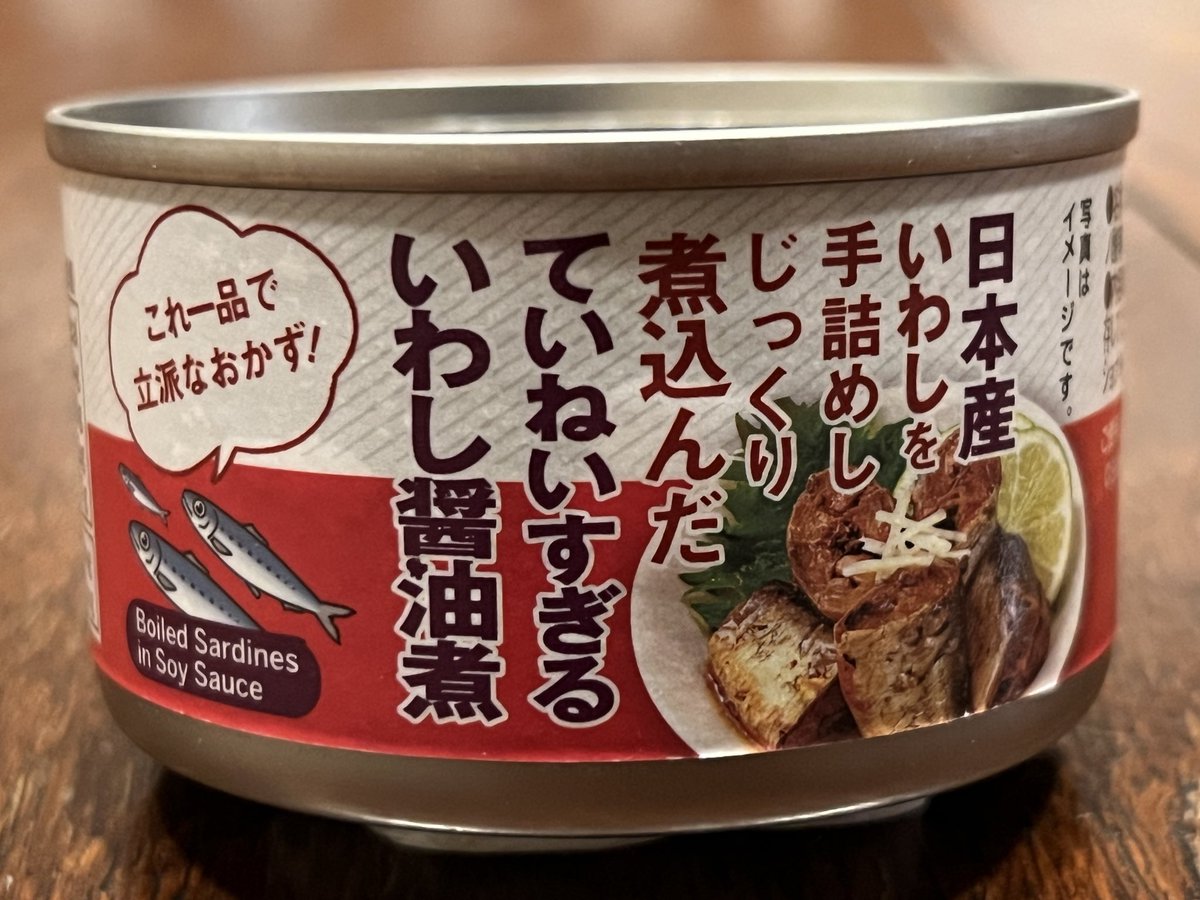 いわし 缶二郎 tweet media