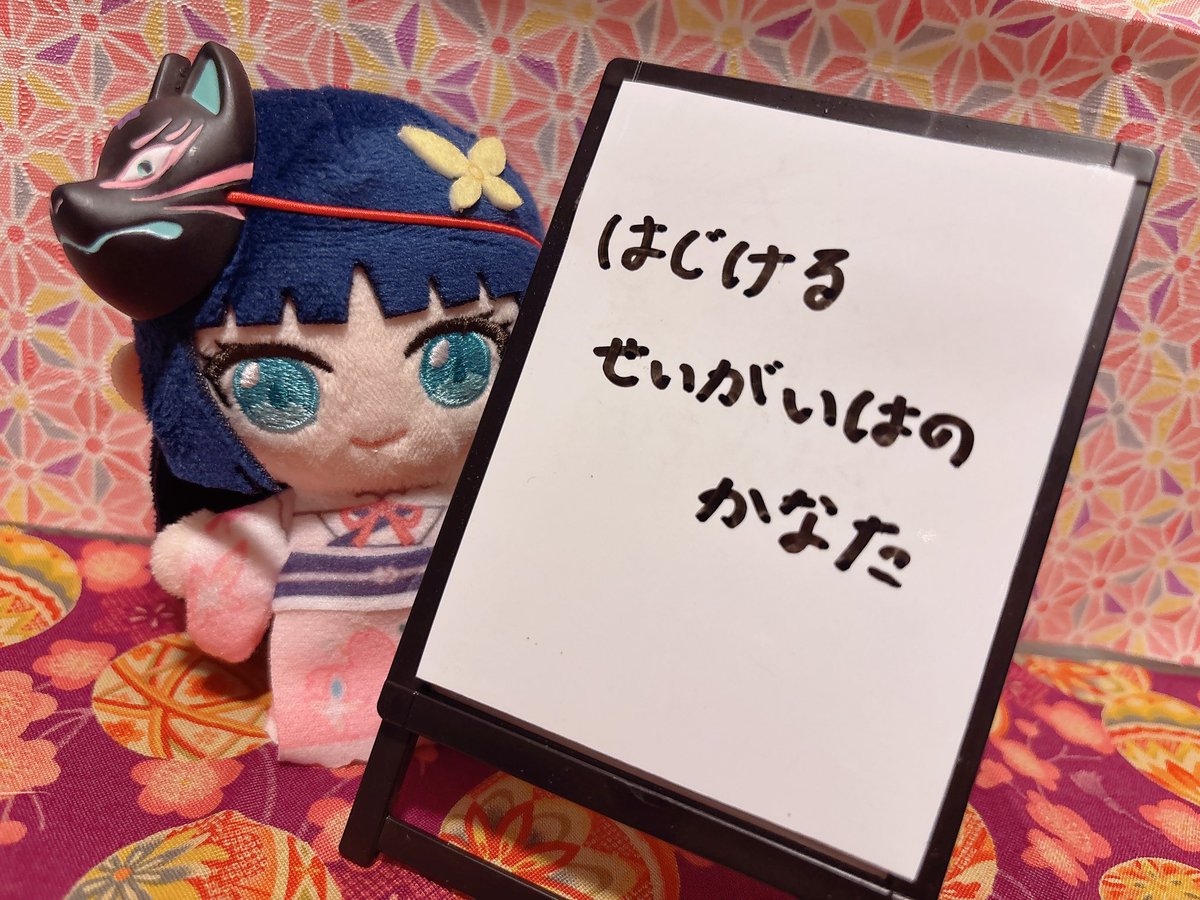 おきものあいどる こまがたはなび tweet media