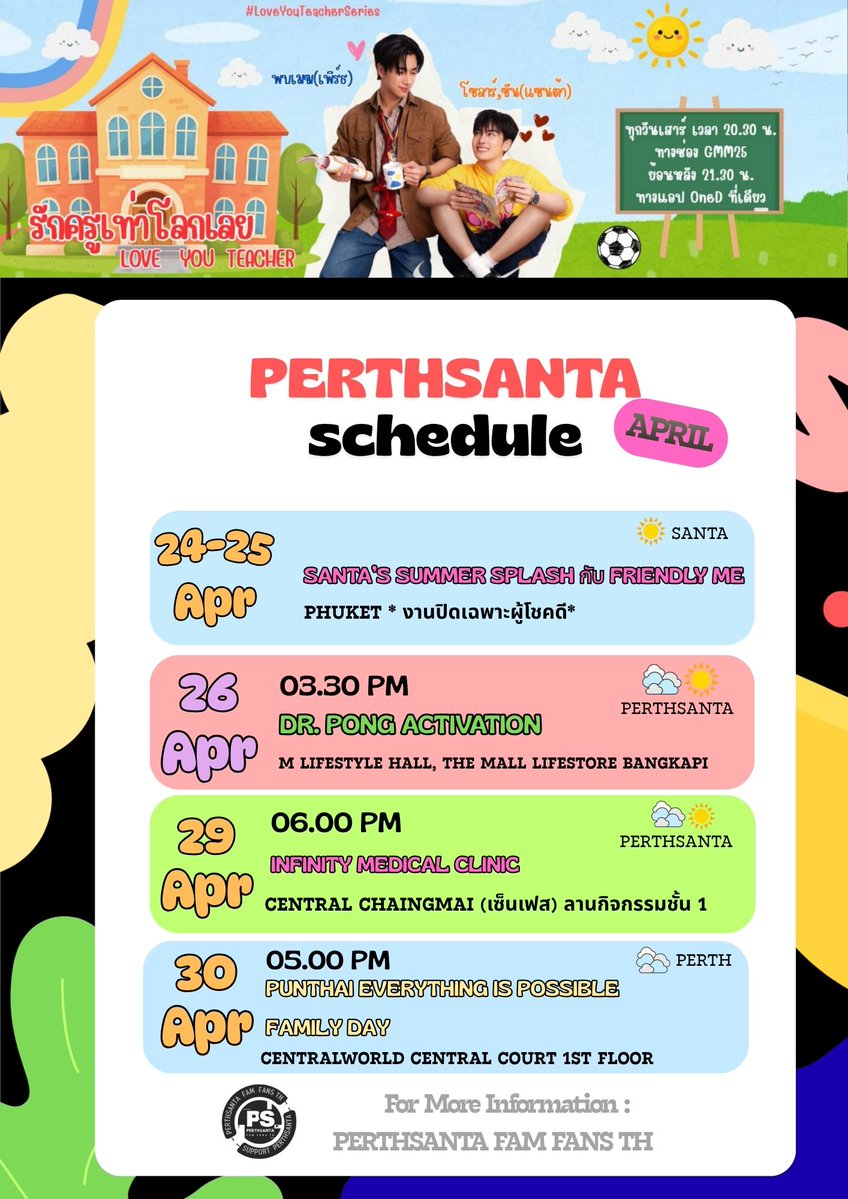 PERTHSANTA FAM FANS TH (Br. 2) tweet media