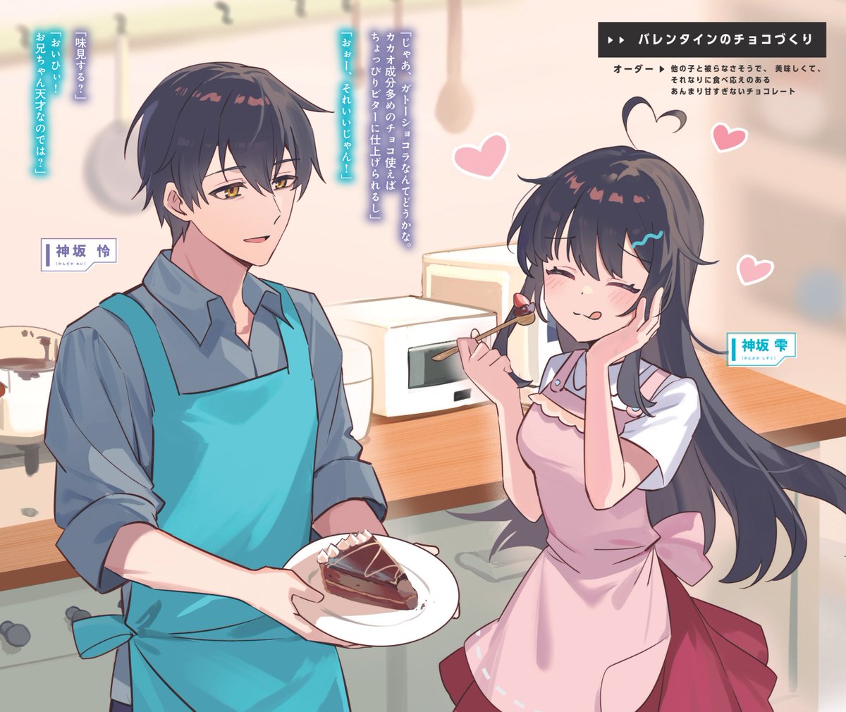 とくめい@アラサーV8巻4/30発売 tweet media