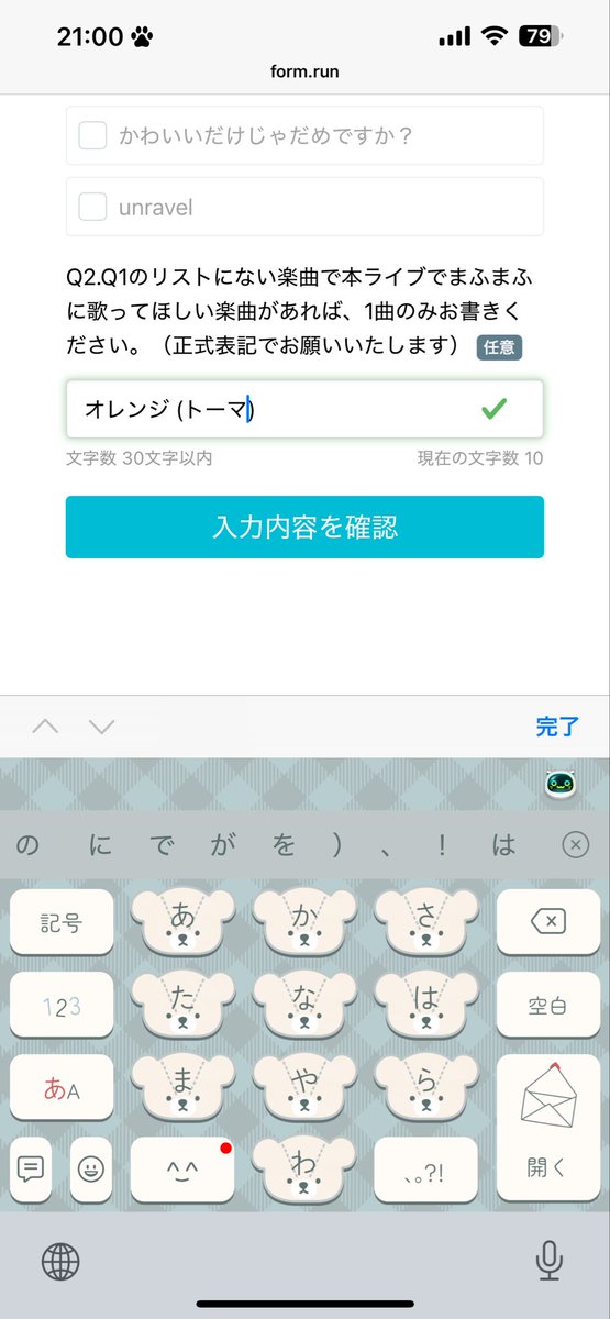 ずっと聴きたかった、うれしいඉ  ̫ඉ