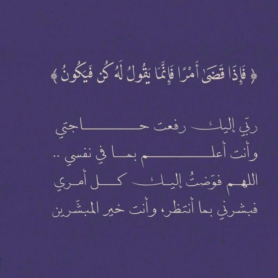 أدعيَة (@adeia01) on Twitter photo 