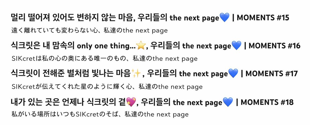 素敵な言葉と共に届けてくれたMOMENTS📚✨
どの瞬間も忘れたくない大切な時間🪽
嬉しいです🧸🎈
ありがとうございます🎀

#박형식　#パクヒョンシク
#PARKHYUNGSIK #朴炯植 #SIKcret
