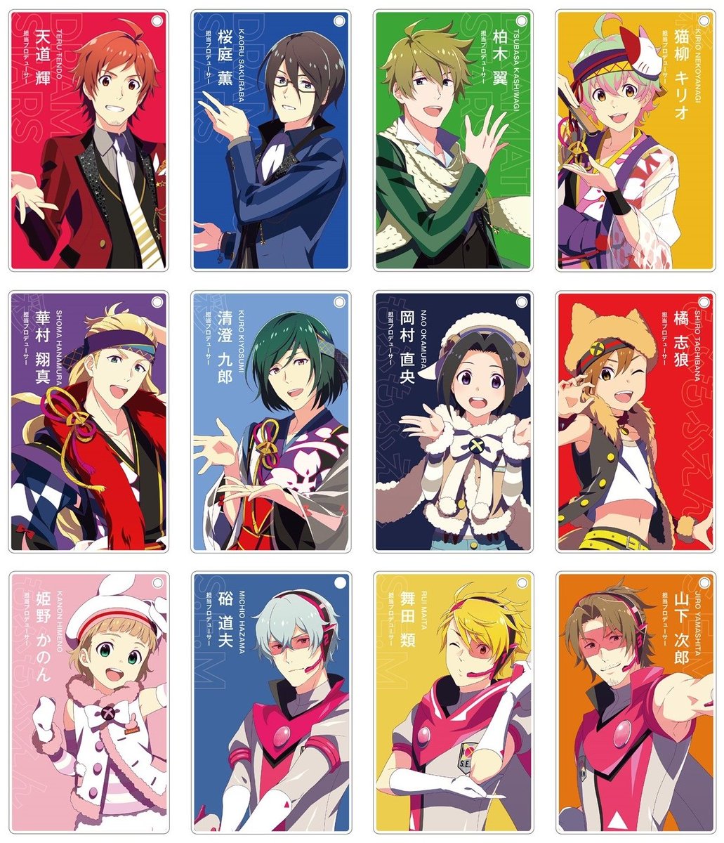 アニメイトオンラインで予約開始！ THE IDOLM@STER SideM かざして