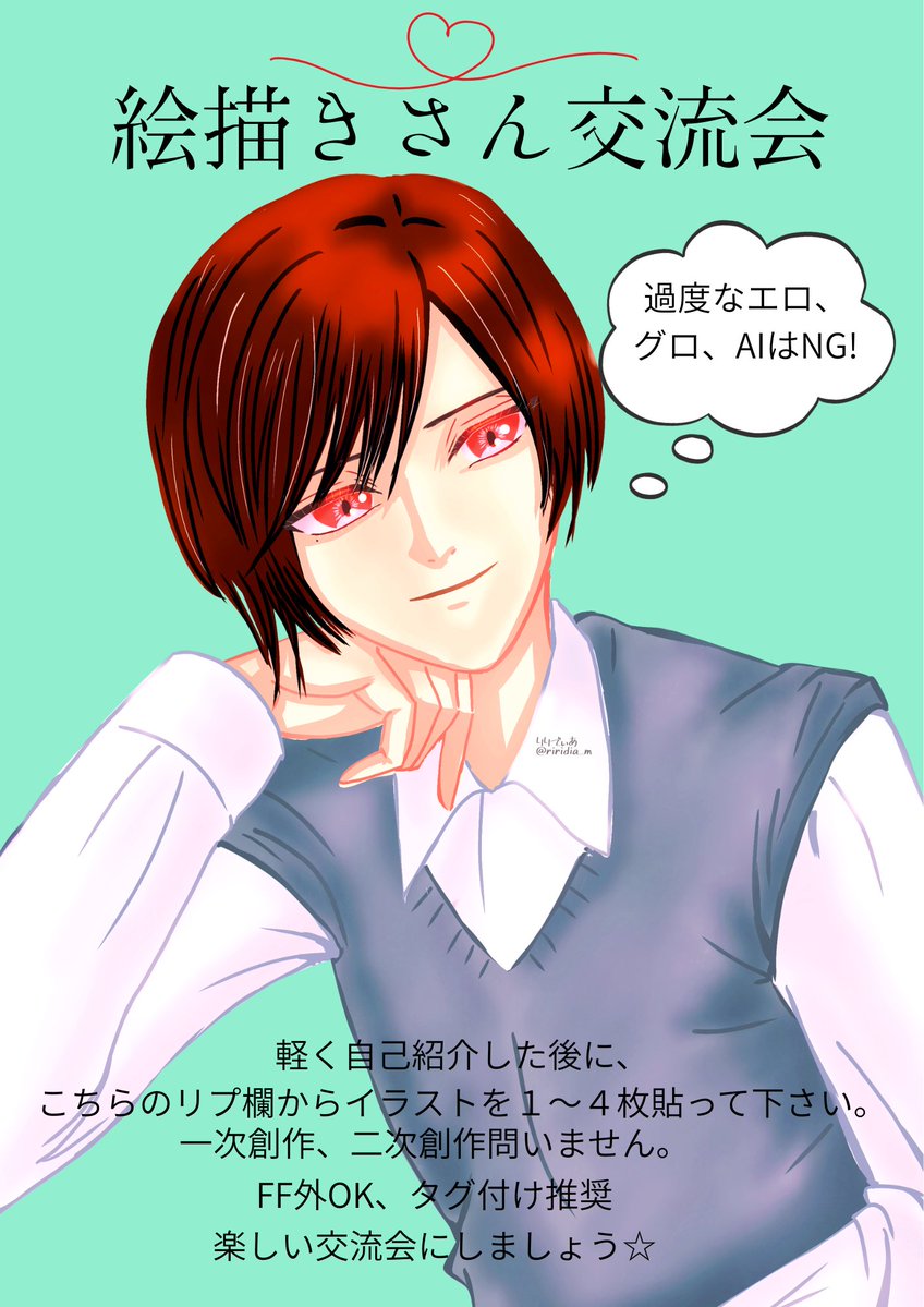 りりでぃあ@美少年✖️厚塗り絵師 tweet media