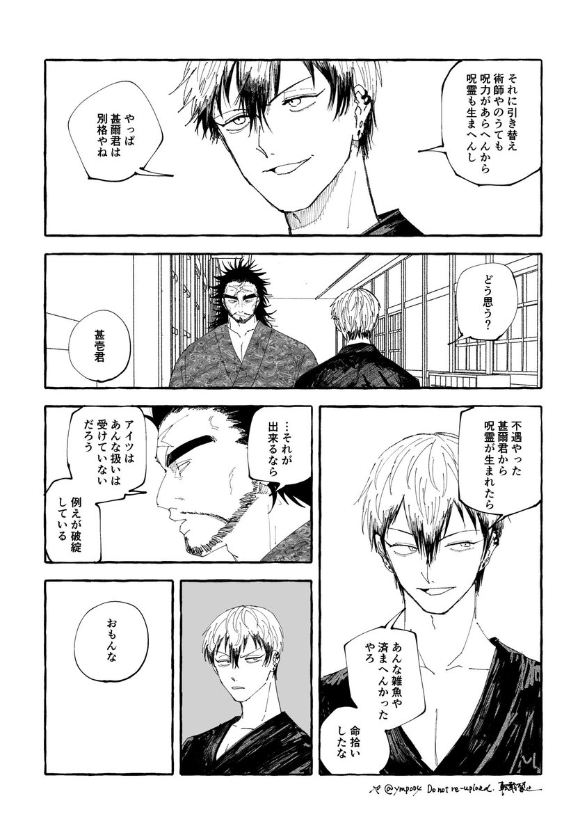 夜中の禪ｲﾝ家