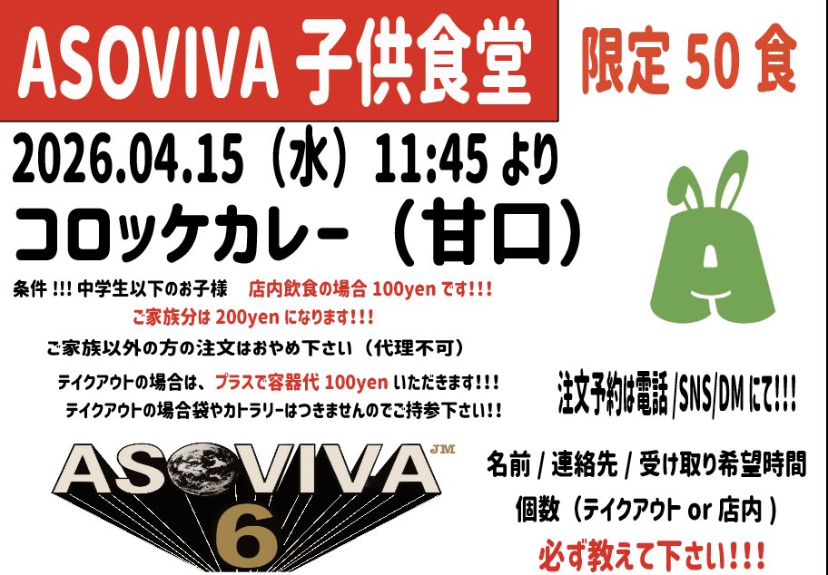 ASOVIVA.KOGA tweet media