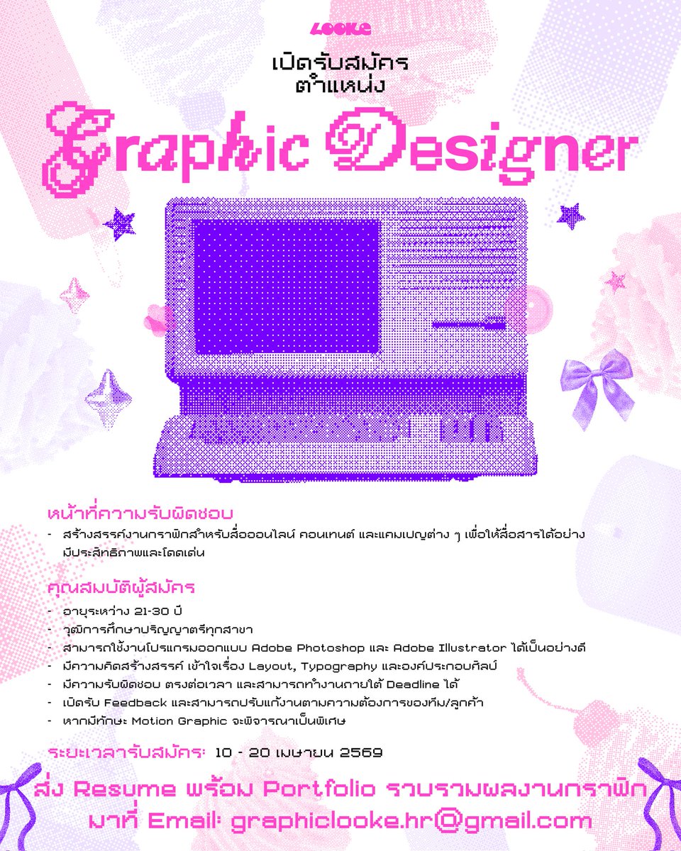 looke_world's tweet image. ✦

LOOKE เปิดรับสมัคร
Graphic Designer 

🗓️ ระยะเวลารับสมัคร: 10-20 เมษายน 2569

📌 ส่ง Resume พร้อม Portfolio รวบรวมผลงานกราฟิกมาที่ 
📧 email: graphiclooke.hr@gmail.com

#LOOKE