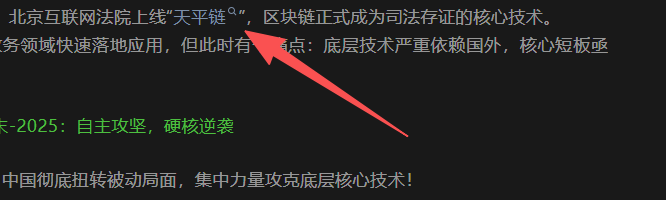 web3amirah's tweet photo. 大角度！
北京互联网法院上线天平链！
官网：https://t.co/DsC4BoHvkC https://t.co/xos0Vnf1Ye