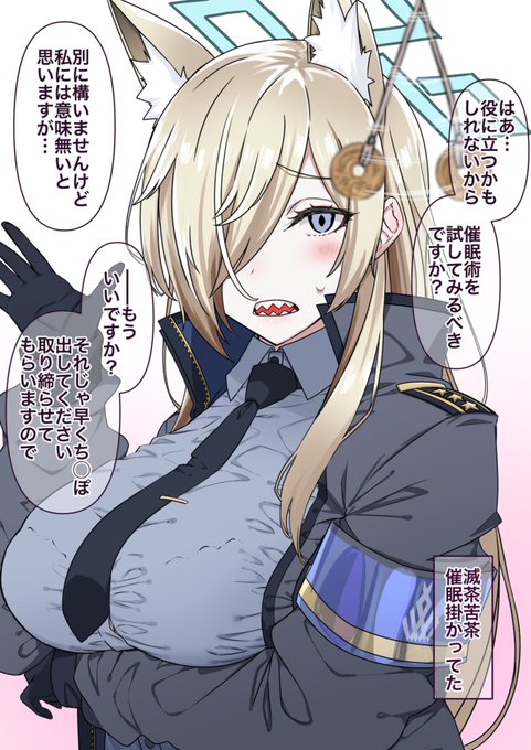 ◯眠術を試してみたら一人えっちの回数教えてくれたり
着衣パイズリで取り締まりをしてくるブルアカの尾刃カンナの漫画 