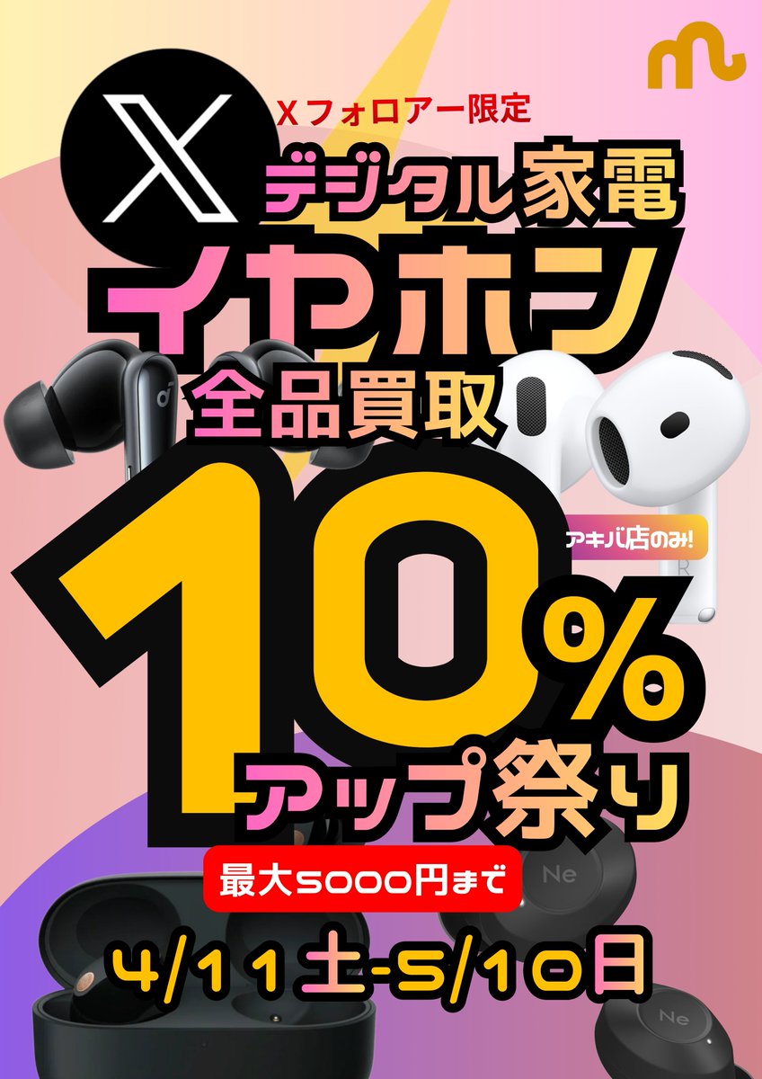 mobazo|モバゾウ tweet media