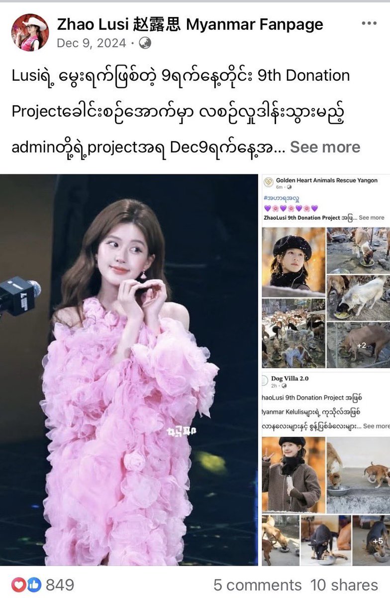 KApriloo's tweet photo. We, Myanmar Kelulis are so proud to share that an Indonesia Entertainment News Website has published an article praising and recognizing the monthly charity initiative, the 9th Donation Project, carried out by Myanmar Kelulis for #ZhaoLusi  😭😭 https://t.co/5RJWFFhhzF