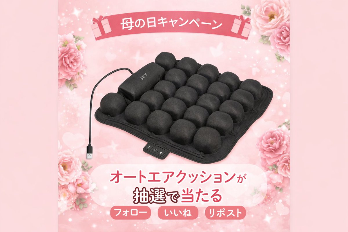 なんかプレゼントやってるね #プレゼントキャンぺーン