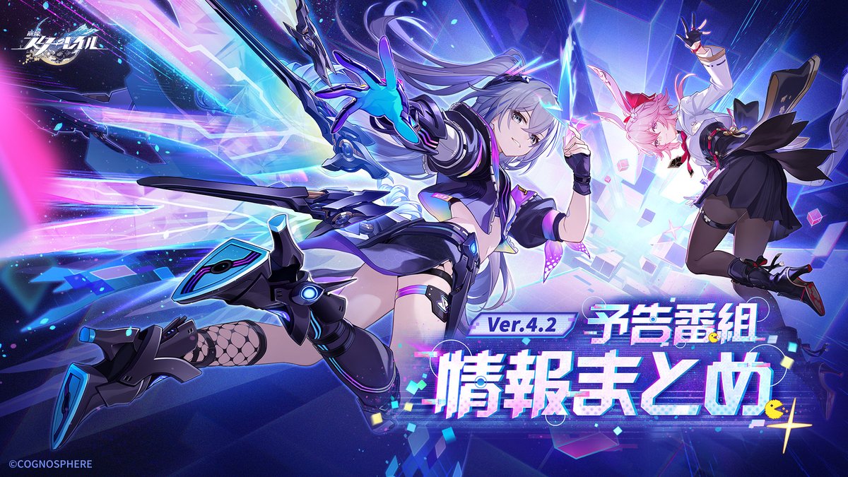 崩壊:スターレイル tweet media