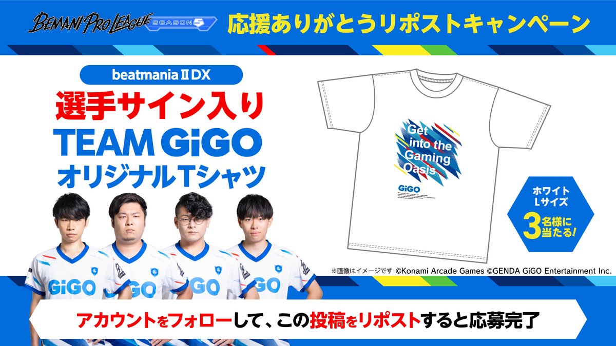BPL チーム『GiGO（ギーゴ）』 tweet media