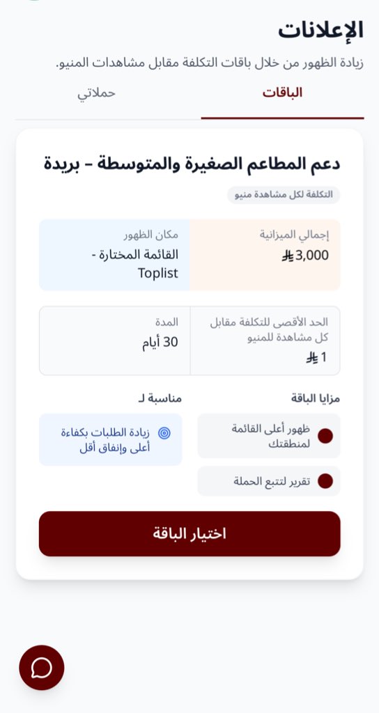 محمد الجوعي #تطبيقات_التوصيل tweet media