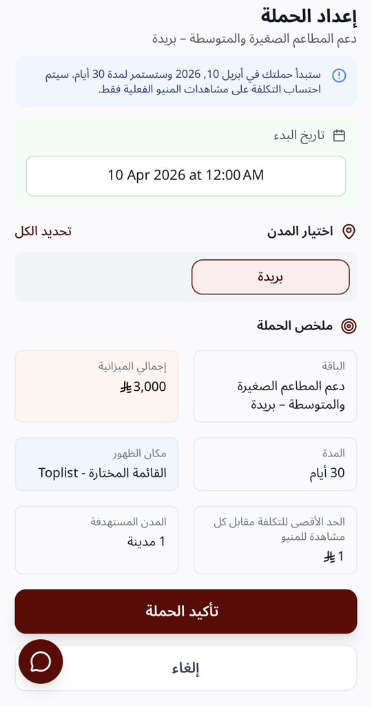 محمد الجوعي #تطبيقات_التوصيل tweet media