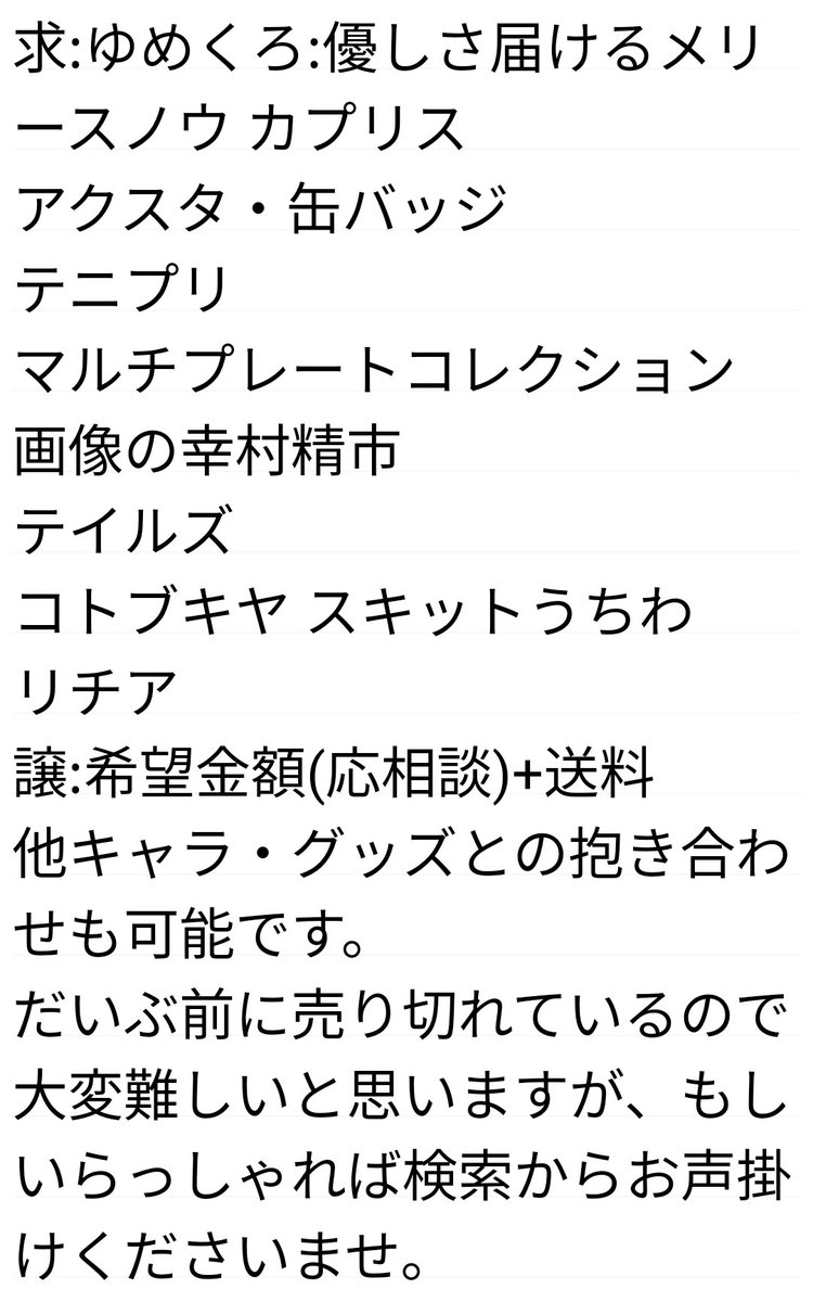 8gico(ヤギコ)@初回プロフ必読 tweet media