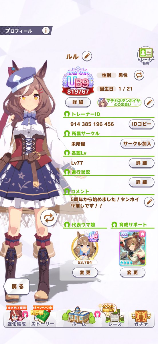 ルル@競馬・ウマ娘用アカ tweet media