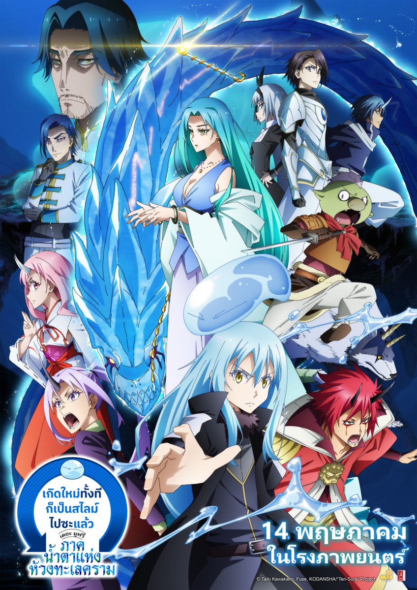 Muse Thailand tweet media