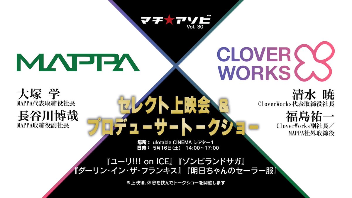 マチ★アソビ tweet media