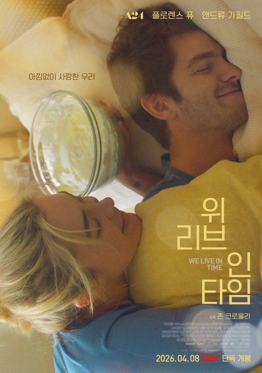 앤드류 가필드+플로렌스 퓨의 로맨스 드라마. 기이하게 만나 결국 결혼에 이르지만, 결국은 슬픈 엔딩으로 향하는. 과하게 편집에 힘을 준 느낌인데, 오히려 정공법으로 진행했음 더 좋았겠다. 플로렌스 퓨는…가히 괴물. 가필드를 갖고 노네. 추천. #위리브인타임