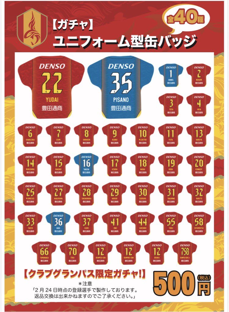 グランパスグッズ好き（グッズさん） tweet media