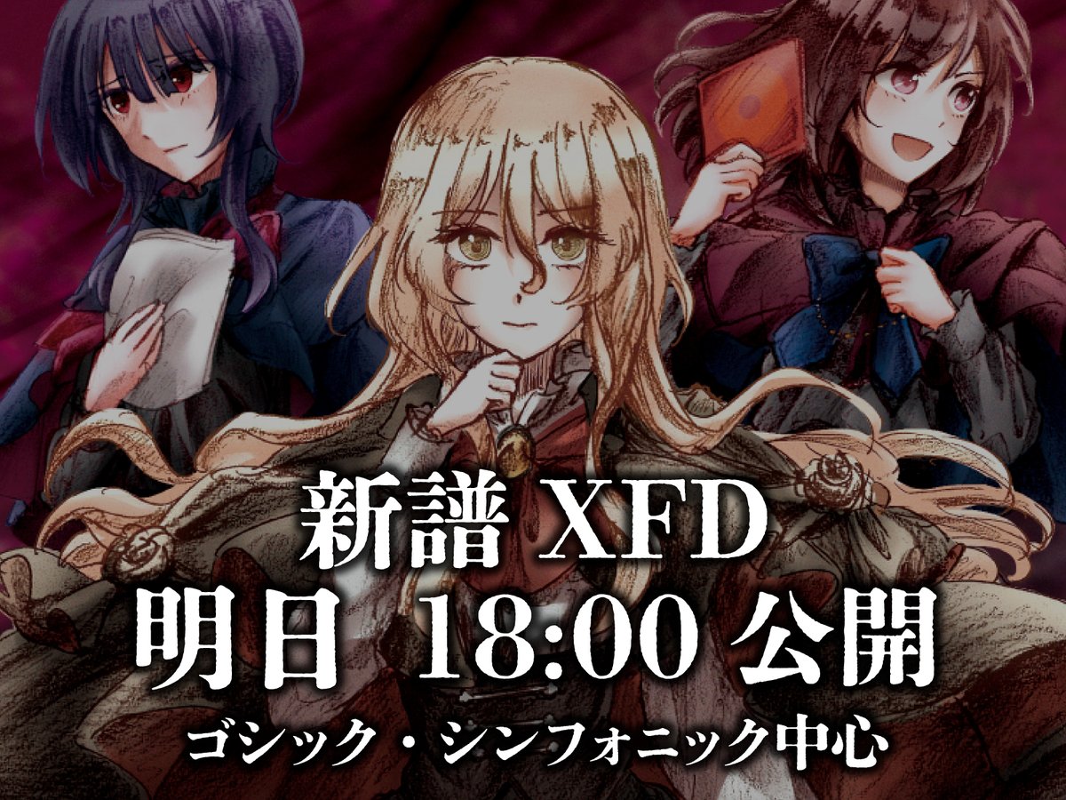 ナナシのゴシック!【2026春M3い-23b】 tweet media