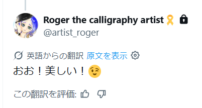 つきＲ tweet media