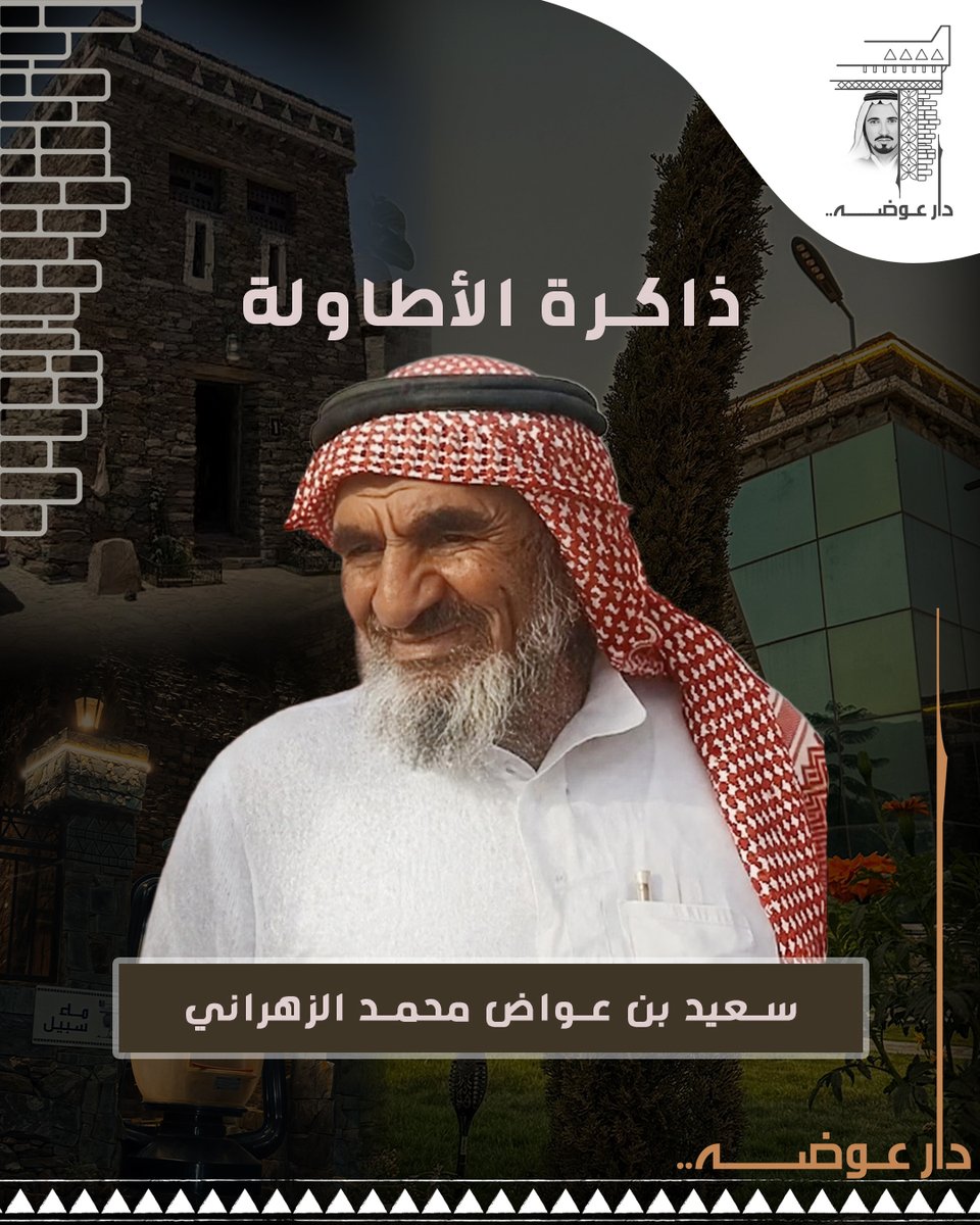 دار عوضة tweet media
