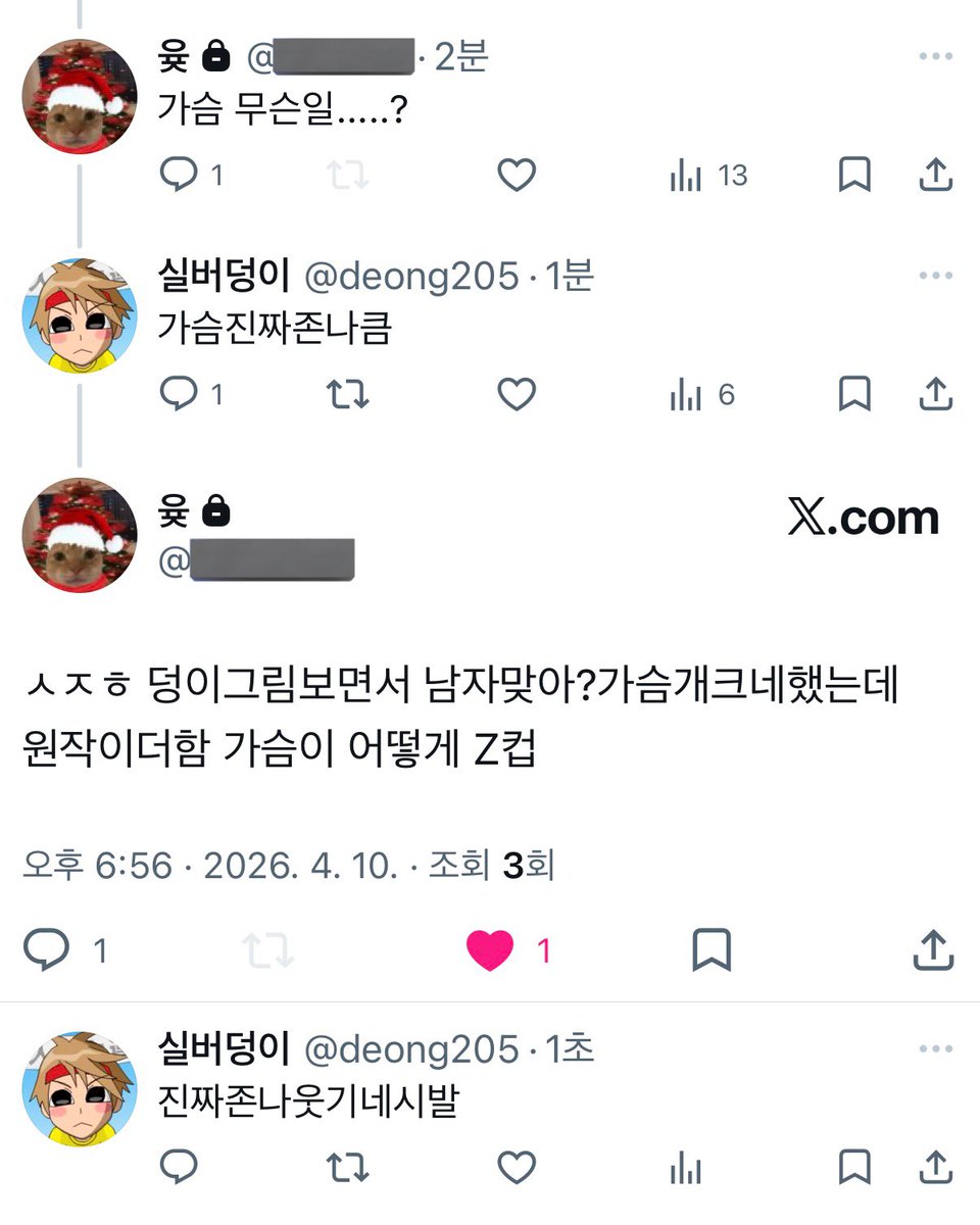 실버덩이 tweet media