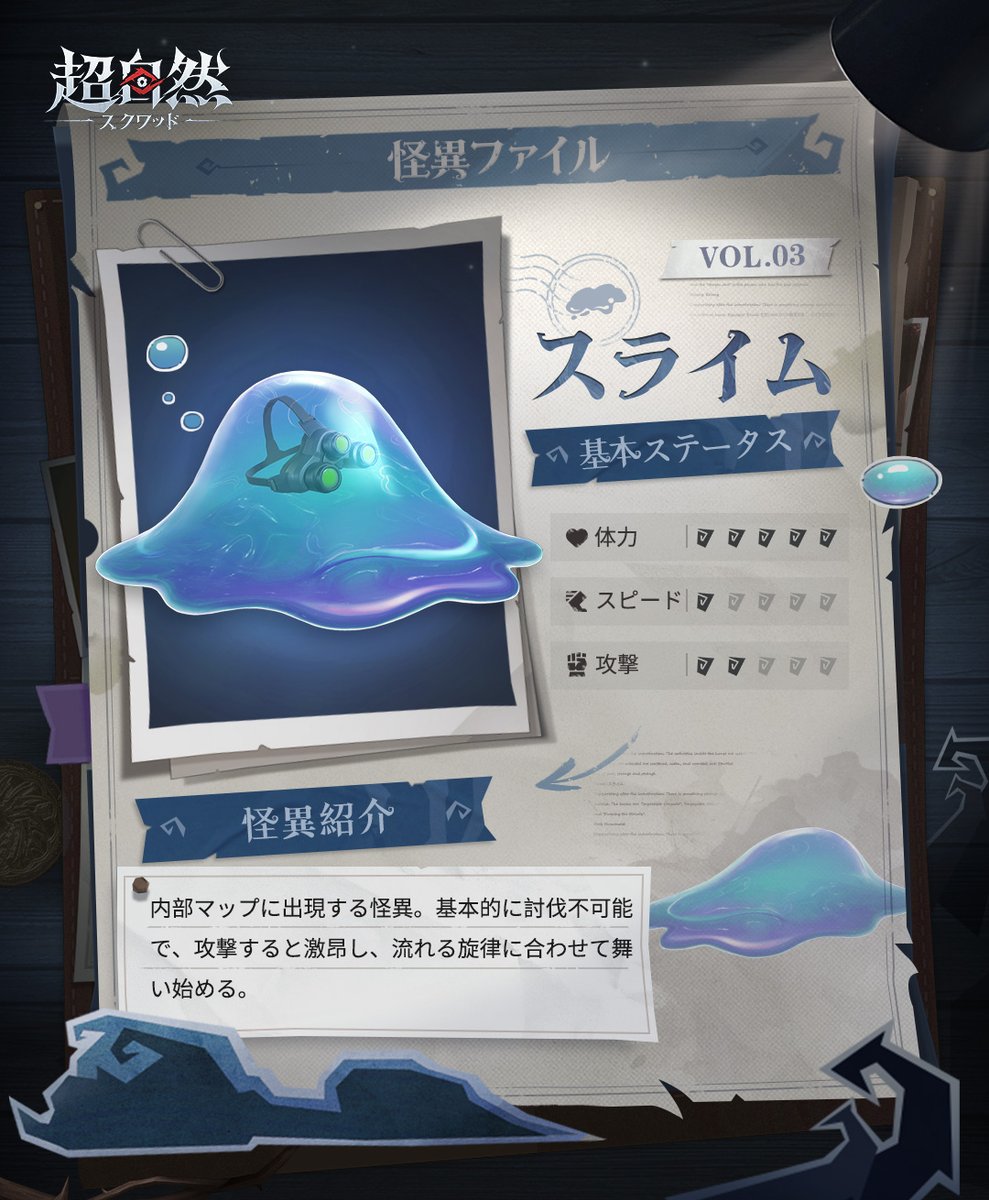 【公式】超自然スクワッド tweet media