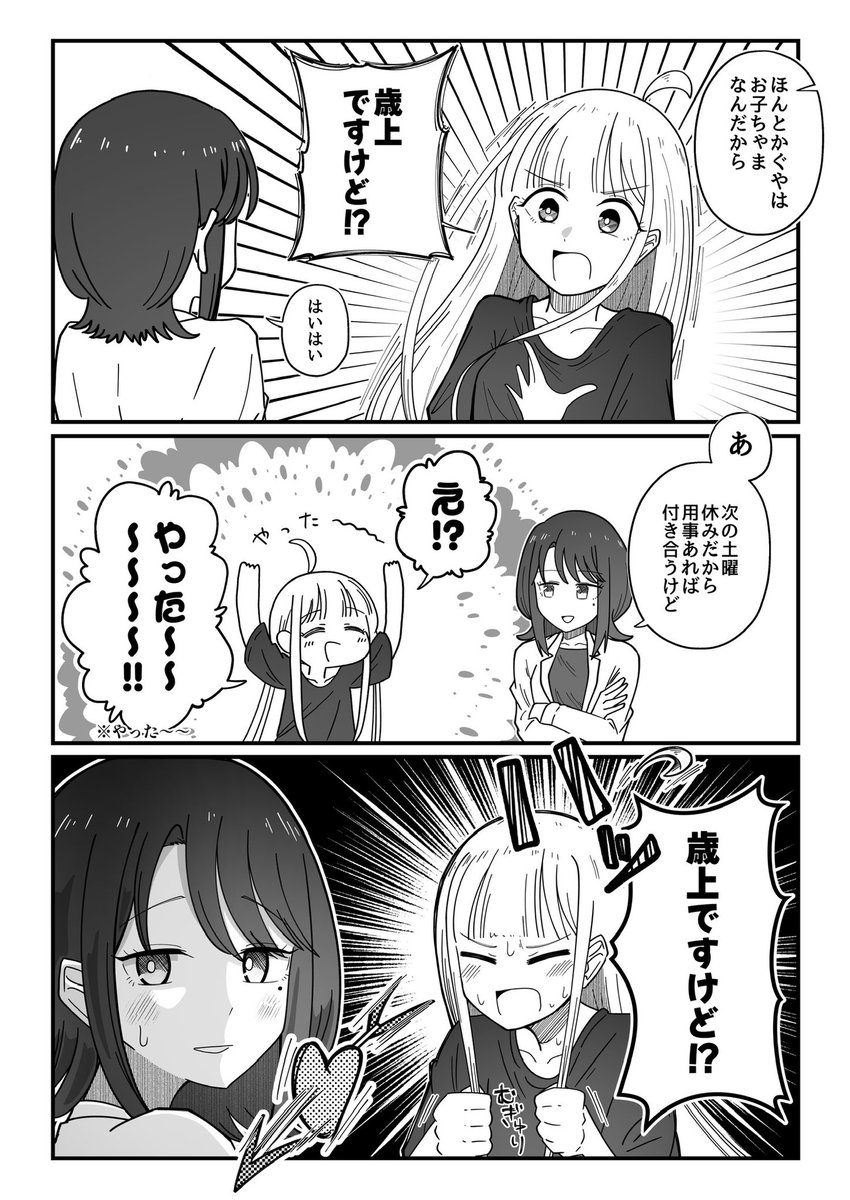 バニラ芭蕉 tweet media