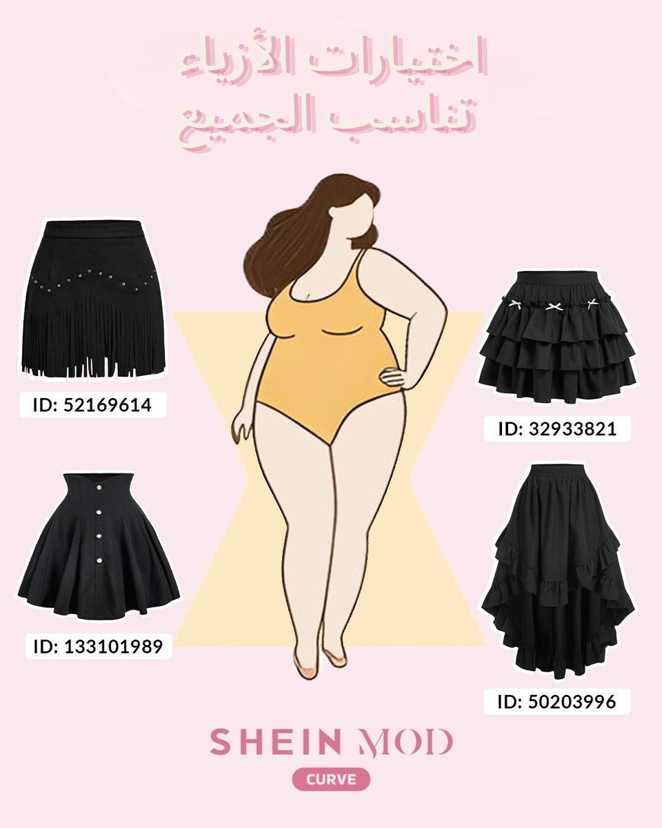 SHEIN_AR's tweet image. أناقة تخليكي تحبين كل تفاصيلك 💃💓 shein_women@
🔍 ابحثي عن "Eid Sale" على شي إن.

Here's to falling MODly in love with your silhouette 💃💓  @shein_women 
🔍 Search "Eid Sale" on SHEIN.

#SHEINeid #SHEINeidsale #SHEIN #SHEINforall #SHEINTrends #SHEINMODCurve