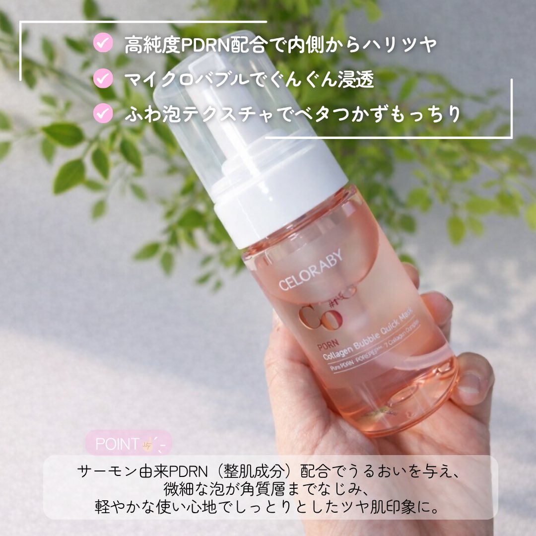 セロラバイ公式 (@celoraby_japan) / Posts / X