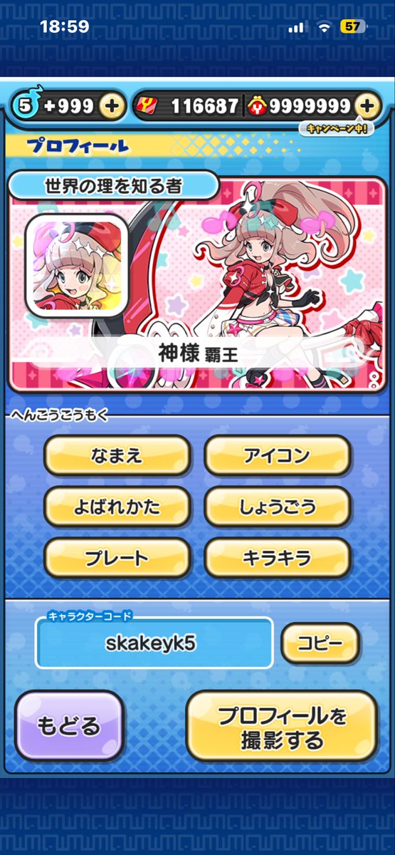 Nuo0000000's tweet photo. ぷにぷにやってる方と仲良くなりたいです！よろしくお願いします！フレンドもなってくれるとうれしいです！#ぷにぷにホロライブコラボ #妖怪ウォッチぷにぷに https://t.co/IV89oVdLKZ