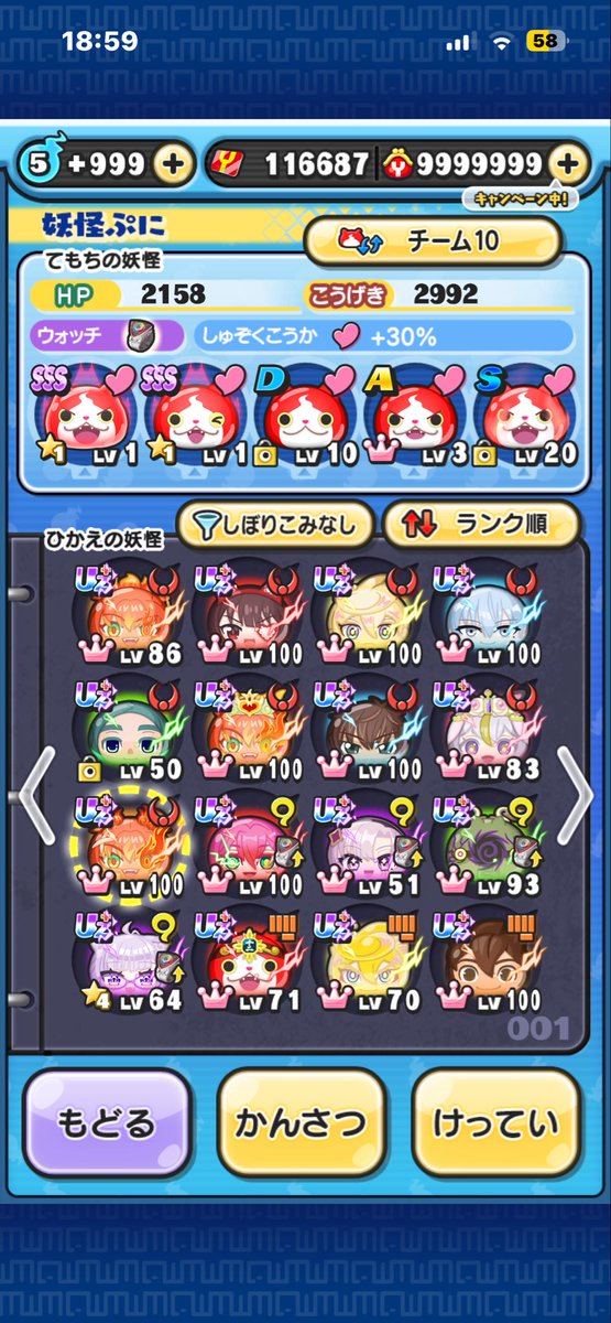 Nuo0000000's tweet photo. ぷにぷにやってる方と仲良くなりたいです！よろしくお願いします！フレンドもなってくれるとうれしいです！#ぷにぷにホロライブコラボ #妖怪ウォッチぷにぷに https://t.co/IV89oVdLKZ