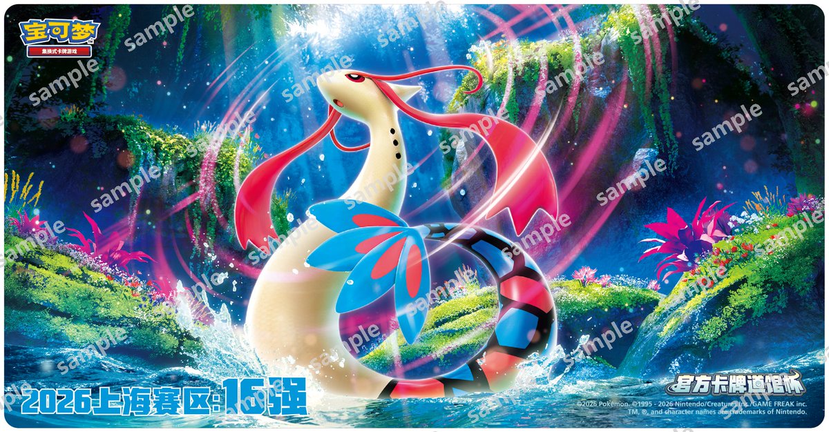 中国で「ミロカロスのプレイマット」が登場 イベント上位入賞者に配布
