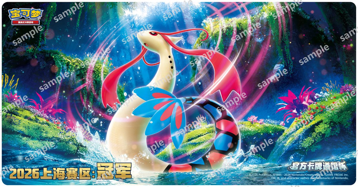 ポケモンカード　中国大会限定　プレイマット 新品未使用　ミロカロス＆ニンフィア 中国で「ミロカロスのプレイマット」が登場 イベント上位入賞者に配布