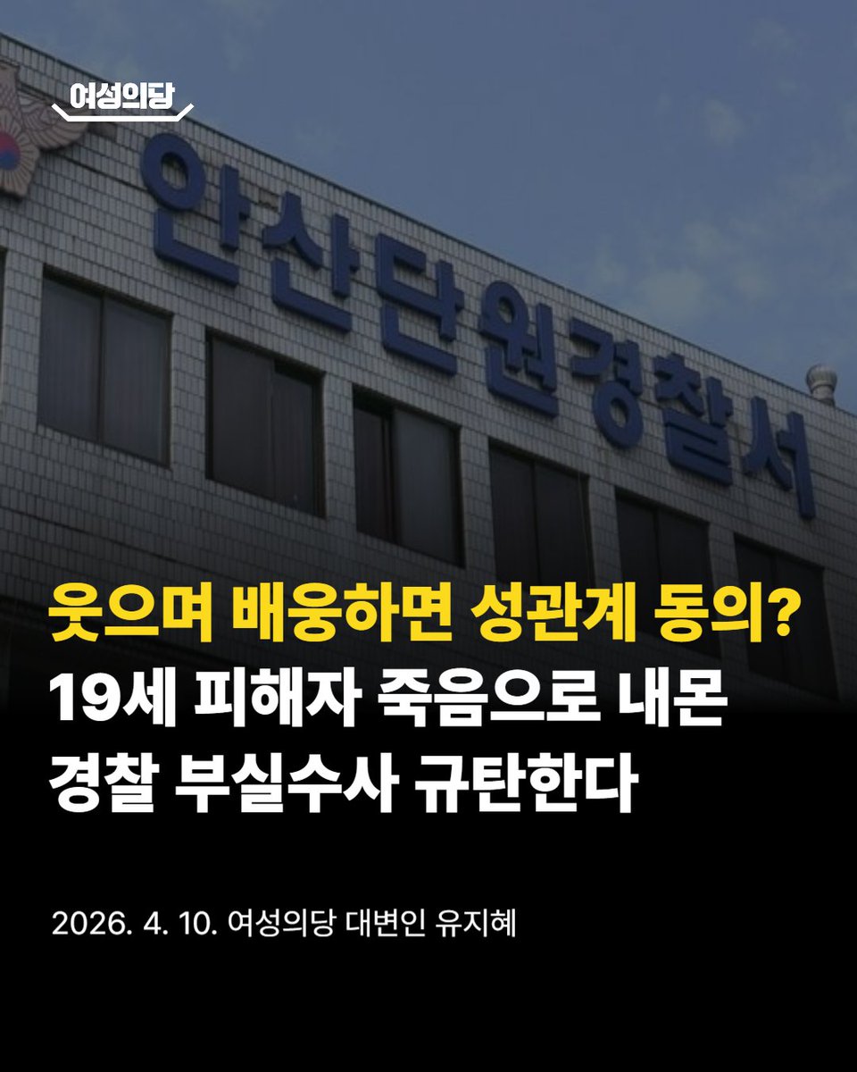 여성의당 유지혜 tweet media