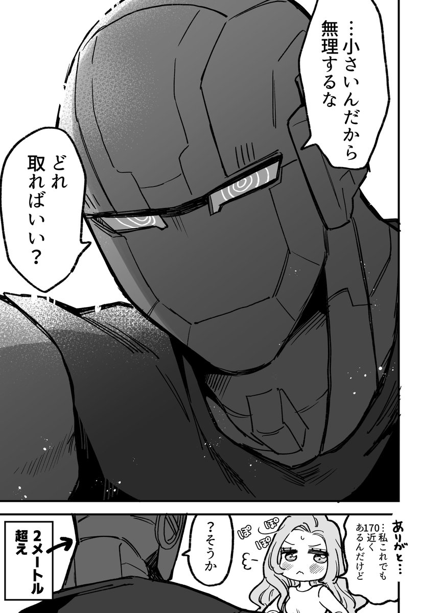 はるウォ tweet media