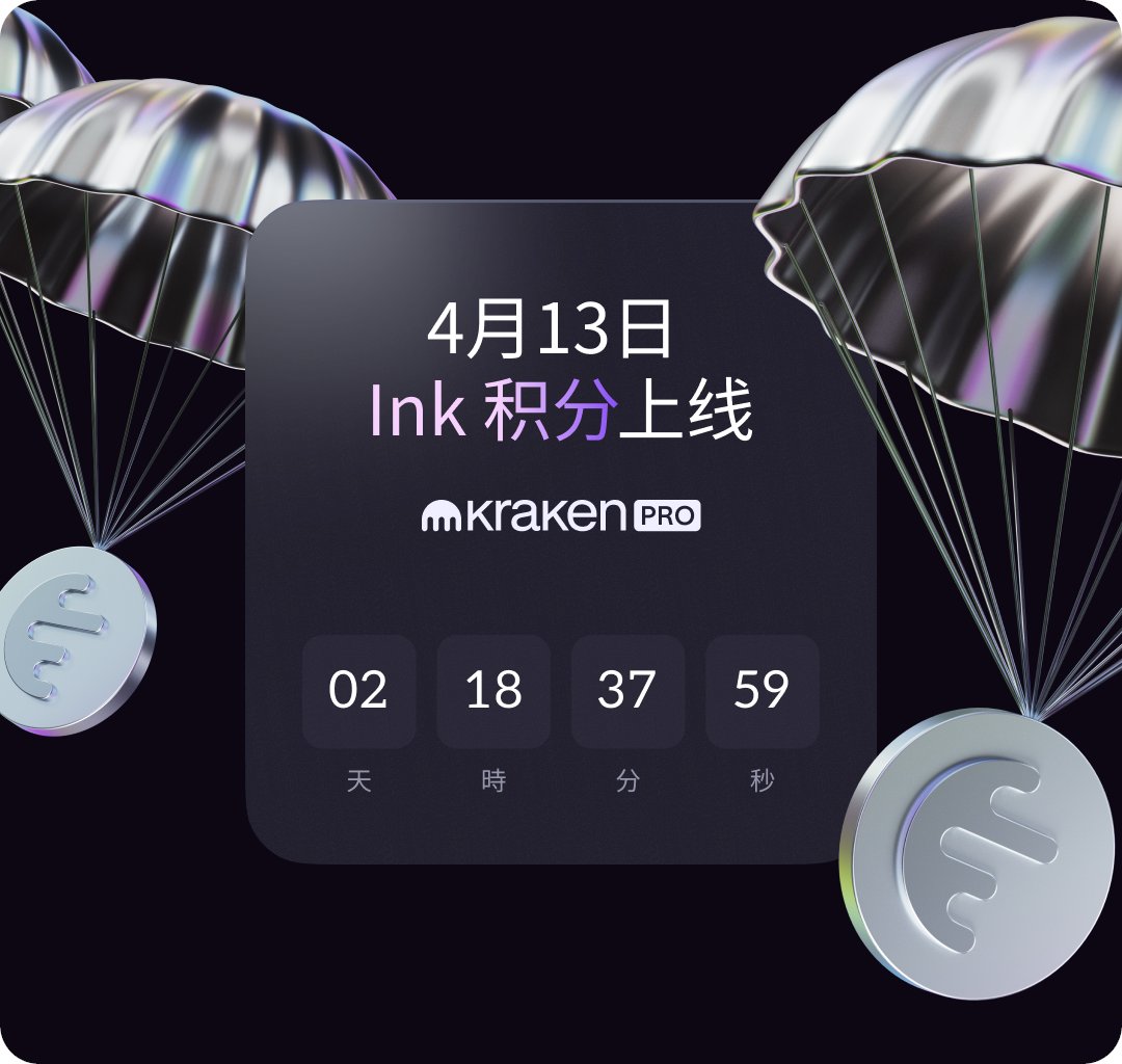 Kraken 中文 🀄️ tweet media