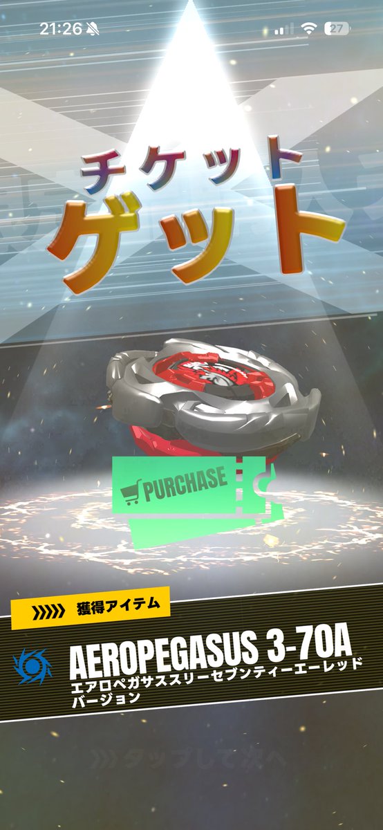 yamunagi's tweet photo. ウィザードアークとエアロペガサスチケット2枚ずつあるんだけど欲しい人間いないかな…
エンジョイだから１個あればいいしどっちも持ってんだよね https://t.co/sRk6DnCMRI