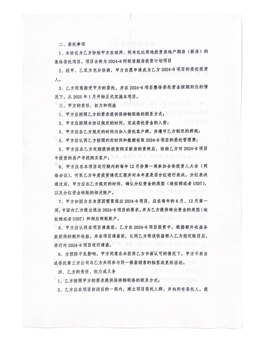 翟山鹰骗我三百万 tweet media