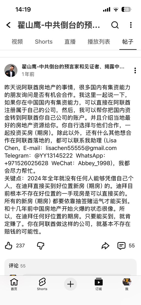 翟山鹰骗我三百万 tweet media