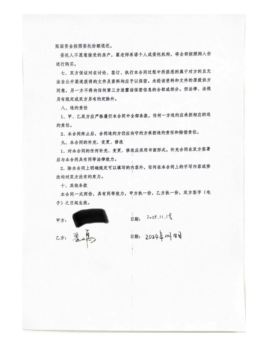 翟山鹰骗我三百万 tweet media